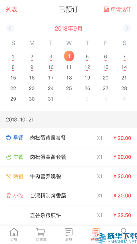 圆味佳肴app下载（暂无下载）_圆味佳肴app最新版免费下载