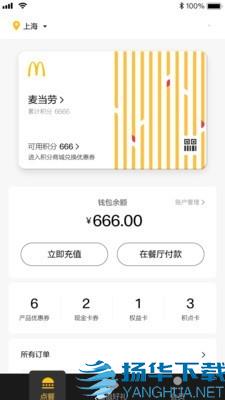 麦当劳中国app下载（暂无下载）_麦当劳中国app最新版免费下载