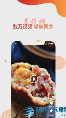 大厨日记app下载（暂无下载）_大厨日记app最新版免费下载