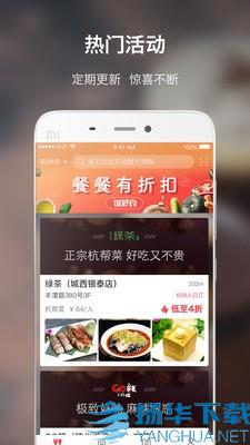 饭好约app下载（暂无下载）_饭好约app最新版免费下载