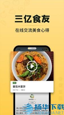 豆果美食app下载（暂无下载）_豆果美食app最新版免费下载