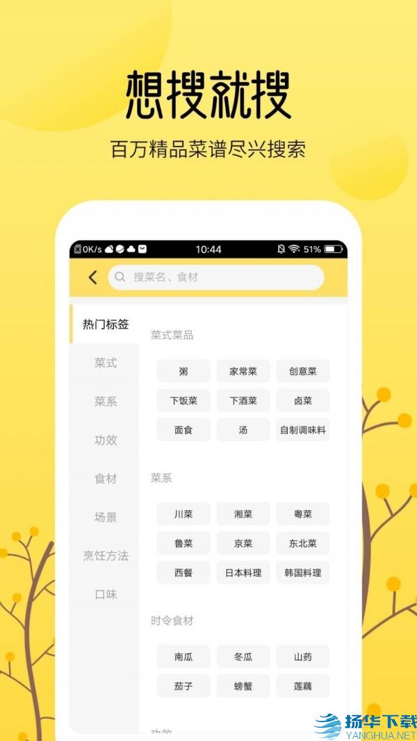 烹饪大全app下载（暂无下载）_烹饪大全app最新版免费下载