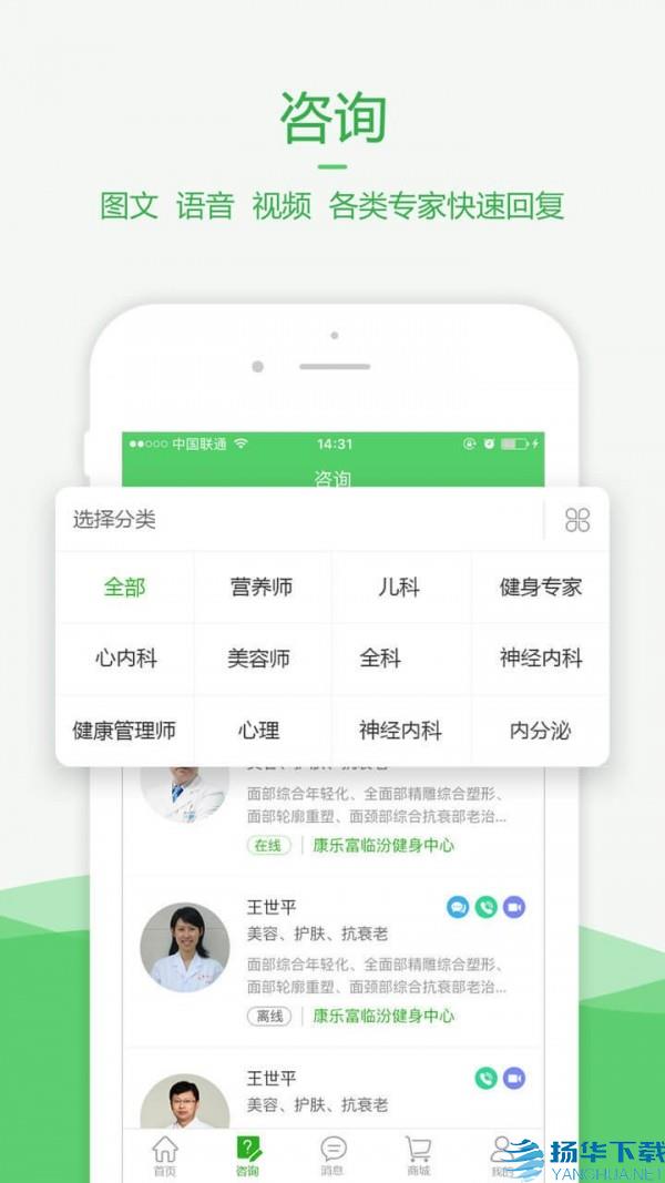 健康管家app下载（暂无下载）_健康管家app最新版免费下载