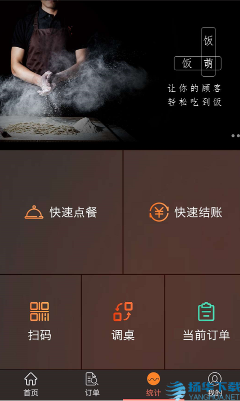 饭萌app下载（暂无下载）_饭萌app最新版免费下载