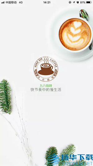 九六咖啡app下载（暂无下载）_九六咖啡app最新版免费下载