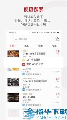 鼎食聚app下载（暂无下载）_鼎食聚app最新版免费下载