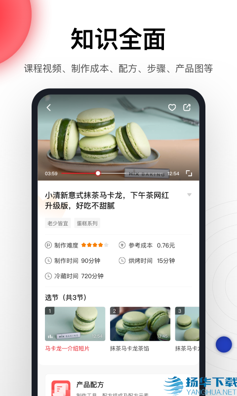 米焙app下载（暂无下载）_米焙app最新版免费下载
