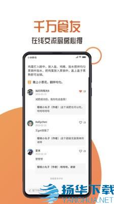 家中美食app下载（暂无下载）_家中美食app最新版免费下载