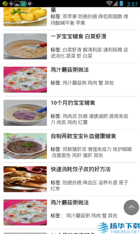 做饭网app下载（暂无下载）_做饭网app最新版免费下载