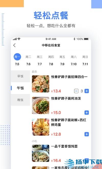 青葱点餐app下载（暂无下载）_青葱点餐app最新版免费下载