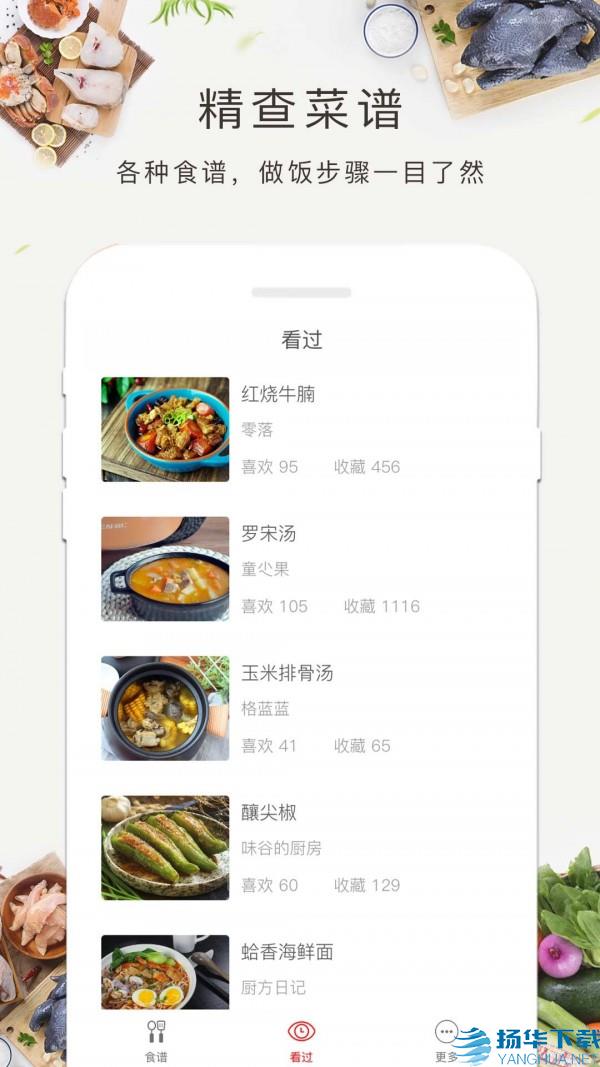 减肥食谱app下载（暂无下载）_减肥食谱app最新版免费下载