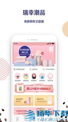 luckincoffeeapp下载（暂无下载）_luckincoffeeapp最新版免费下载