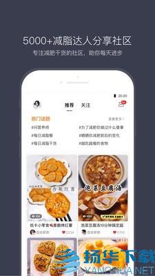 计食器app下载（暂无下载）_计食器app最新版免费下载