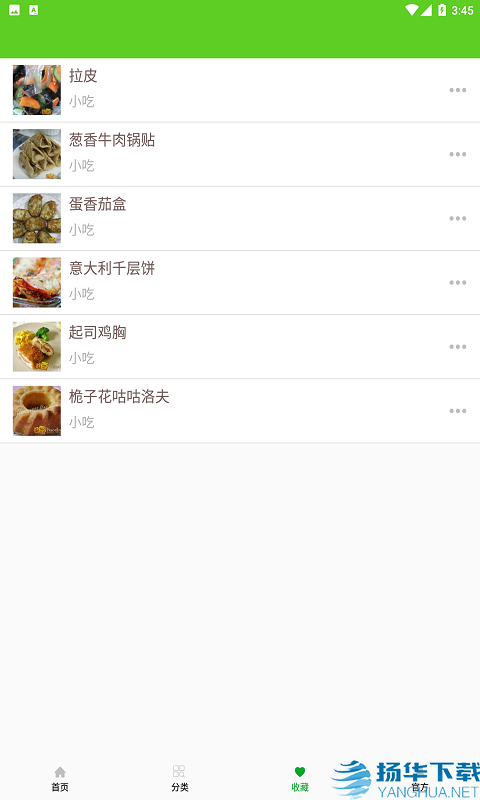 美食家菜谱app下载（暂无下载）_美食家菜谱app最新版免费下载