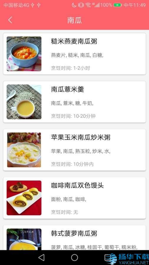 御厨食谱app下载（暂无下载）_御厨食谱app最新版免费下载