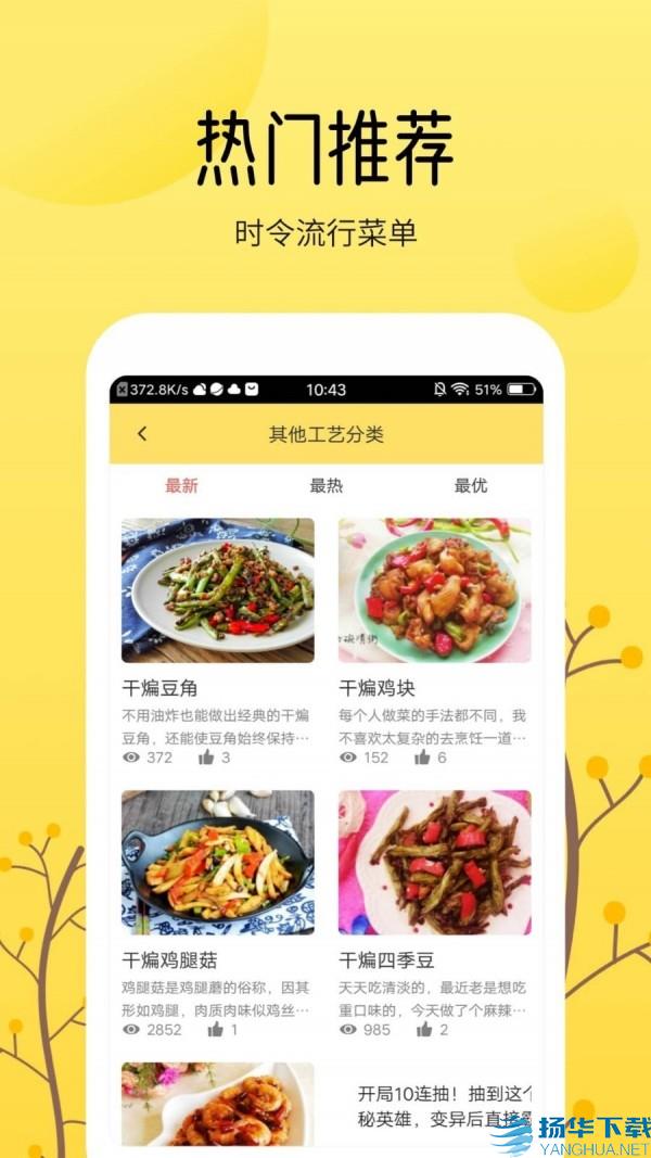 烹饪大全app下载（暂无下载）_烹饪大全app最新版免费下载