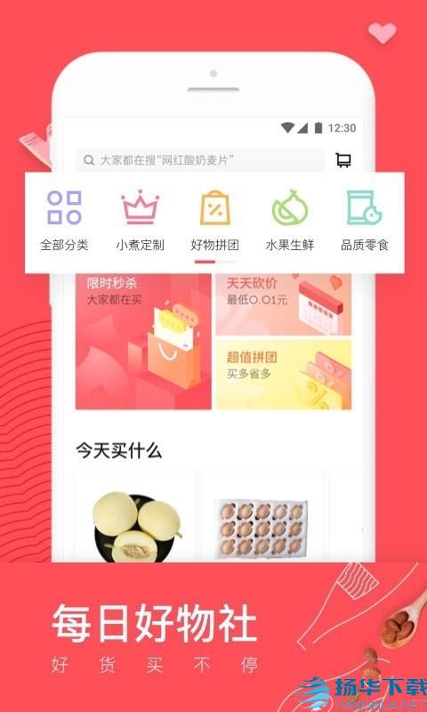 日日煮app下载（暂无下载）_日日煮app最新版免费下载