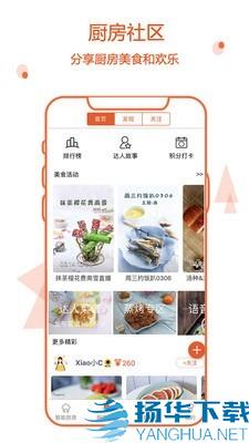 小厨在家app下载（暂无下载）_小厨在家app最新版免费下载