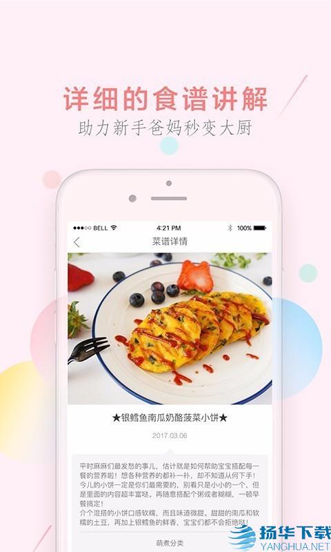 萌天天小朋友app下载（暂无下载）_萌天天小朋友app最新版免费下载
