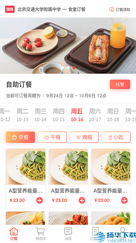 圆味佳肴app下载（暂无下载）_圆味佳肴app最新版免费下载