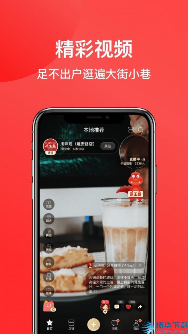 火拼拼app下载（暂无下载）_火拼拼app最新版免费下载