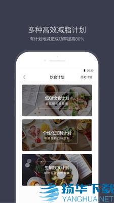 计食器app下载（暂无下载）_计食器app最新版免费下载