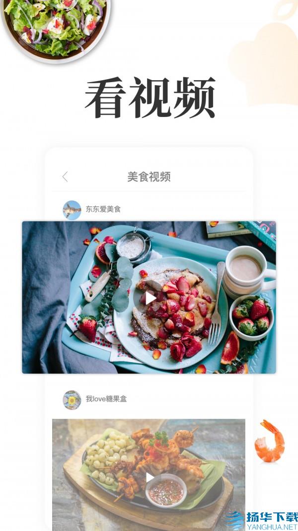 网上厨房app下载（暂无下载）_网上厨房app最新版免费下载