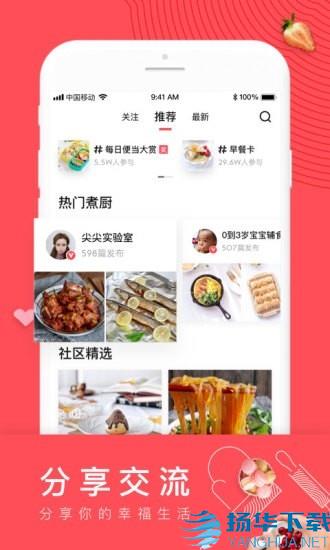 日日煮菜谱app下载（暂无下载）_日日煮菜谱app最新版免费下载