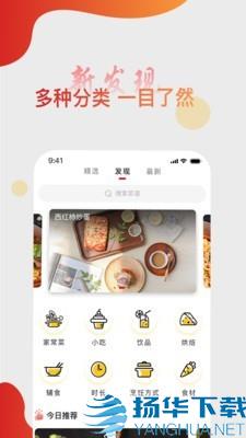 大厨日记app下载（暂无下载）_大厨日记app最新版免费下载