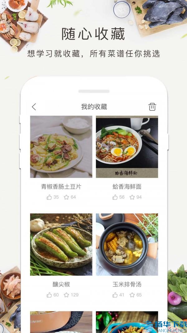 减肥食谱app下载（暂无下载）_减肥食谱app最新版免费下载