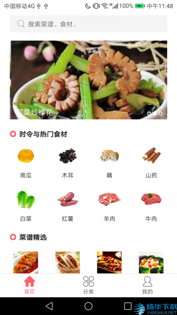 食神故事app下载（暂无下载）_食神故事app最新版免费下载