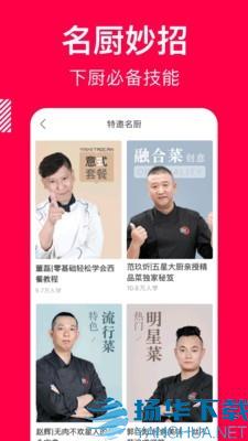 香哈菜谱app下载（暂无下载）_香哈菜谱app最新版免费下载