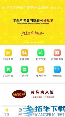 杨铭宇app下载（暂无下载）_杨铭宇app最新版免费下载