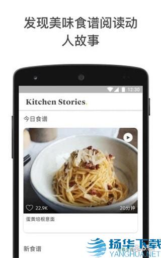 ks廚房故事app下載