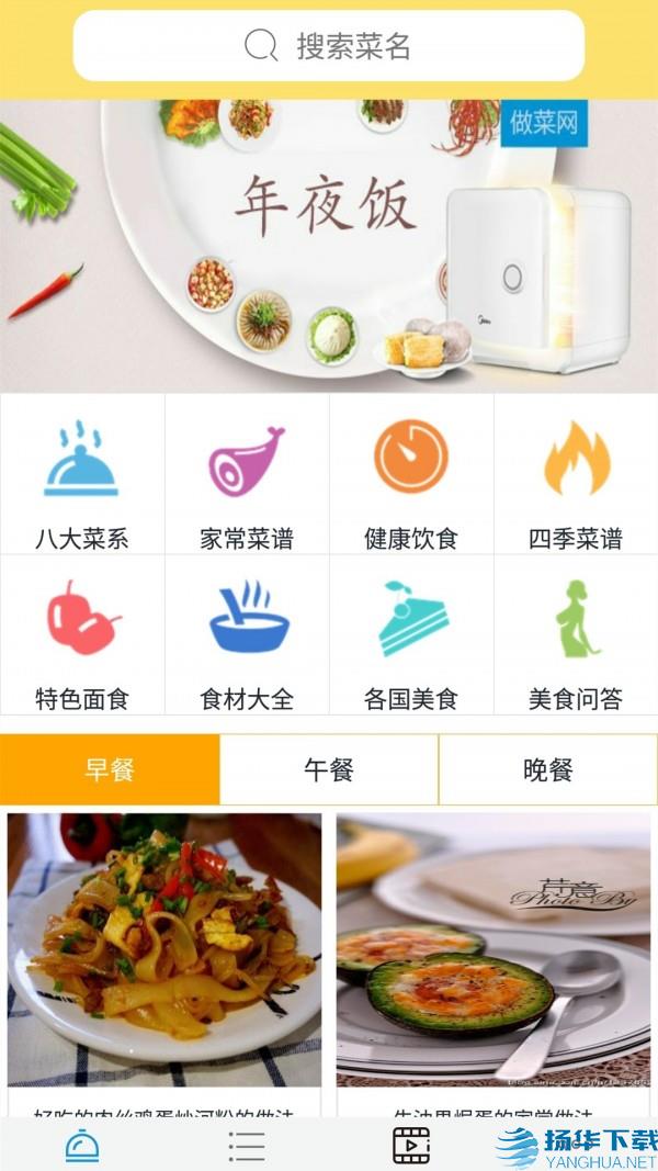 美食园app下载（暂无下载）_美食园app最新版免费下载