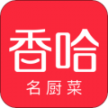 香哈菜谱app下载（暂无下载）_香哈菜谱app最新版免费下载