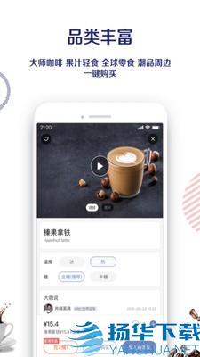 luckincoffeeapp下载（暂无下载）_luckincoffeeapp最新版免费下载