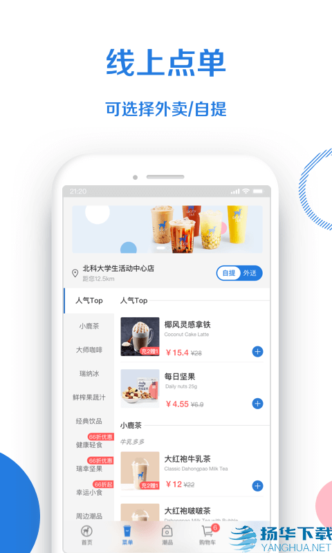 小鹿茶app下载（暂无下载）_小鹿茶app最新版免费下载