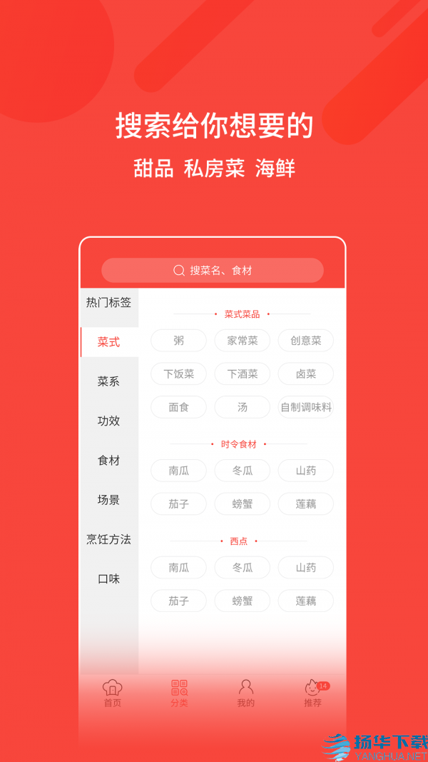 厨神厨房app下载（暂无下载）_厨神厨房app最新版免费下载