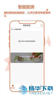 小厨在家app下载（暂无下载）_小厨在家app最新版免费下载