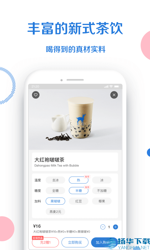 小鹿茶app下载（暂无下载）_小鹿茶app最新版免费下载