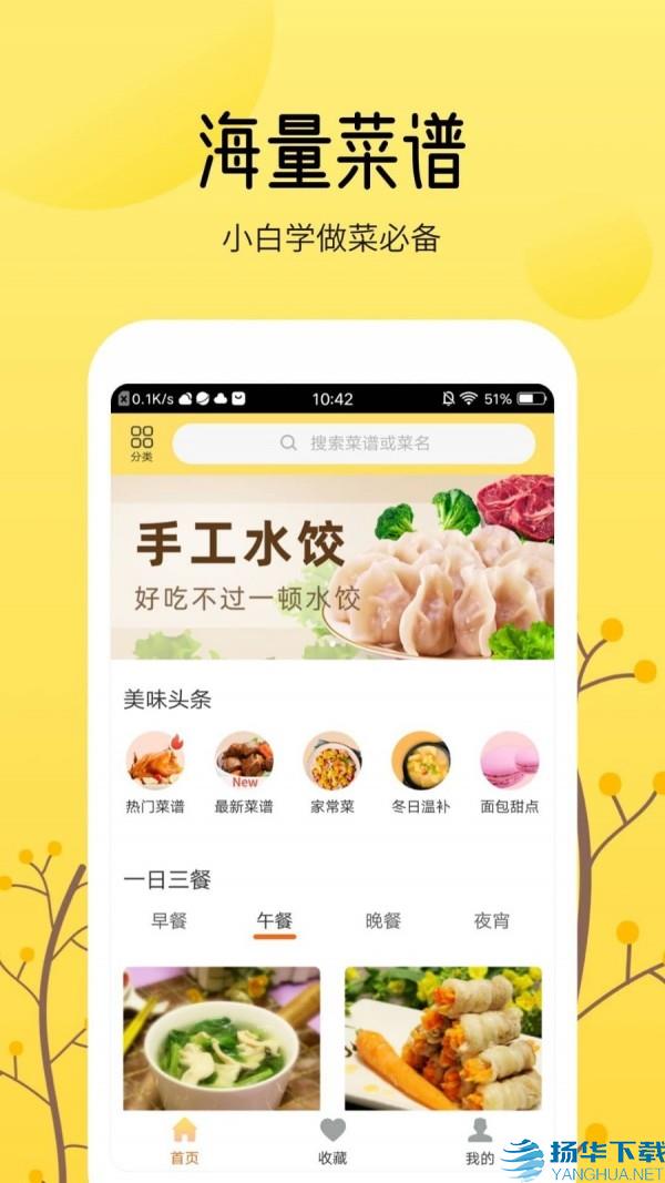 烹饪大全app下载（暂无下载）_烹饪大全app最新版免费下载