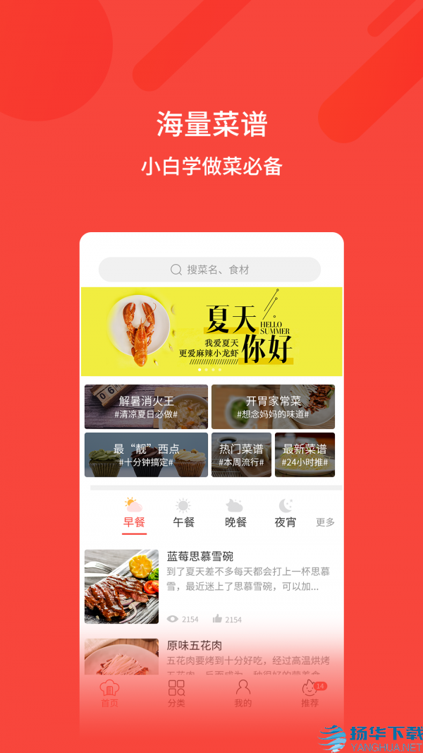 厨神厨房app下载（暂无下载）_厨神厨房app最新版免费下载
