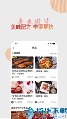 大厨日记app下载（暂无下载）_大厨日记app最新版免费下载