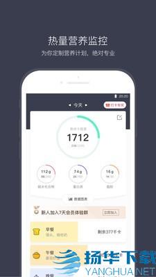 计食器app下载（暂无下载）_计食器app最新版免费下载