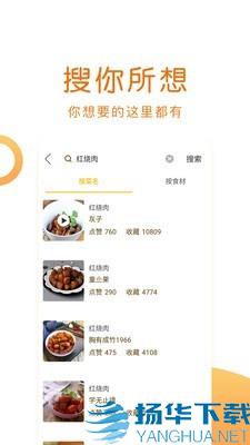 佳肴菜谱大全app下载（暂无下载）_佳肴菜谱大全app最新版免费下载