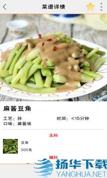 DIY美食菜谱app下载（暂无下载）_DIY美食菜谱app最新版免费下载