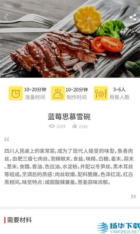 做菜达人app下载（暂无下载）_做菜达人app最新版免费下载