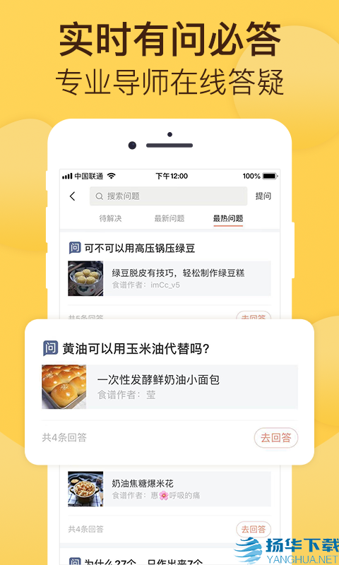 烘焙帮app下载（暂无下载）_烘焙帮app最新版免费下载