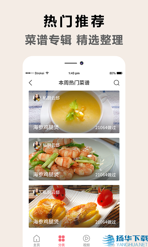 天下厨房菜谱app下载（暂无下载）_天下厨房菜谱app最新版免费下载